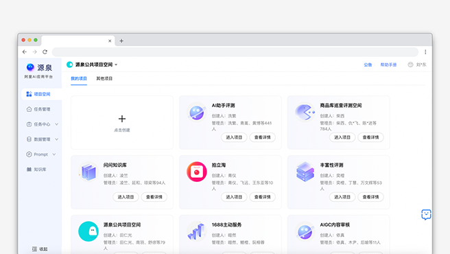 Yuanquan — Enterprise AI Annotation & Operations Platform